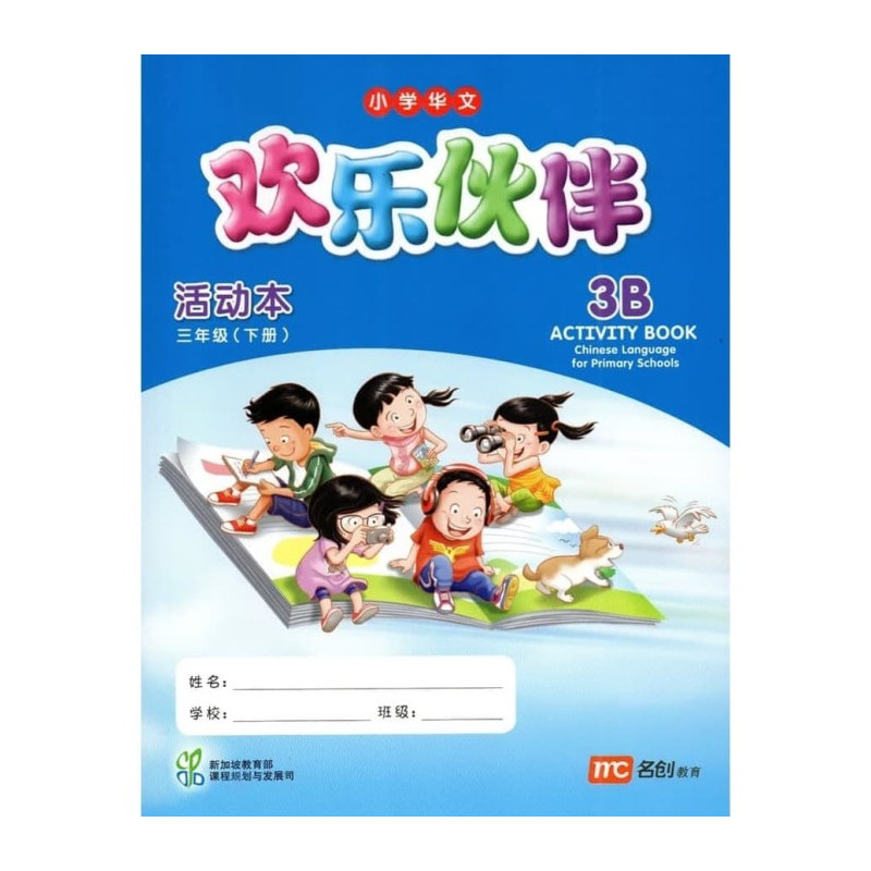 EPB CLPS WB 3B - Elementary