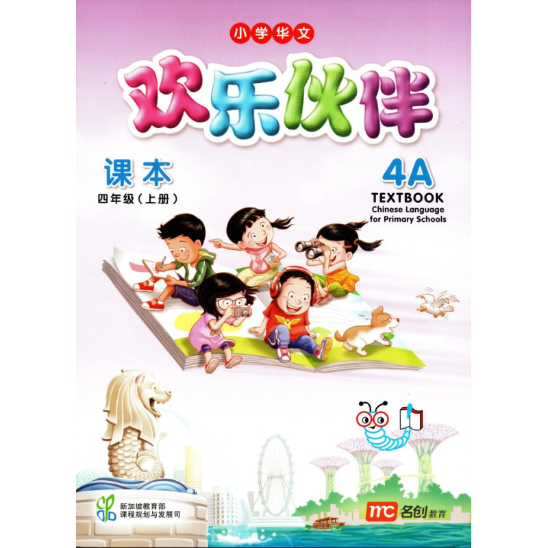 EPB CLPS TB 4A - Elementary