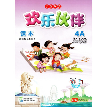 EPB CLPS TB 4A - Elementary