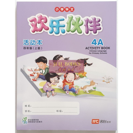 EPB CLPS WB 4A - Elementary