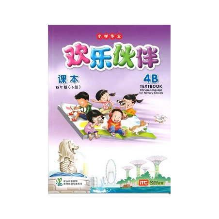 EPB CLPS TB 4B - Elementary