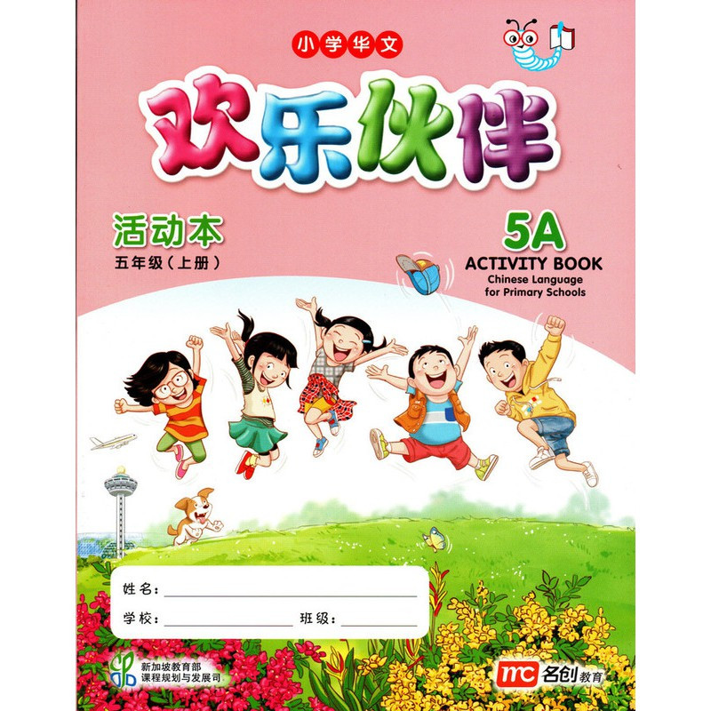 EPB CLPS WB 5A (New Rev) - Elementary