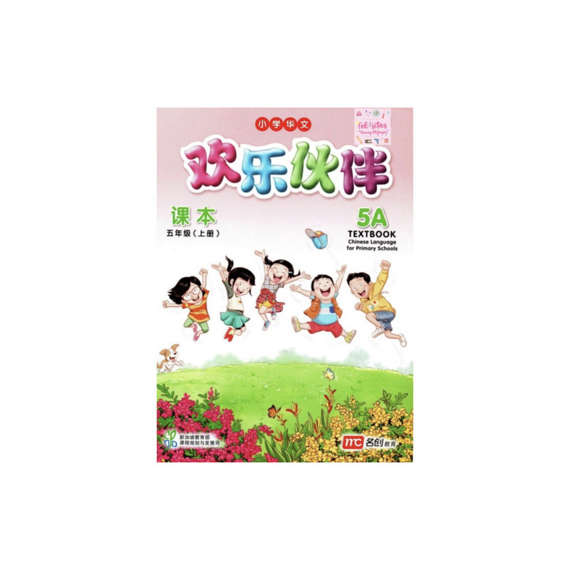 EPB CLPS TB 5A (New Rev) - Elementary