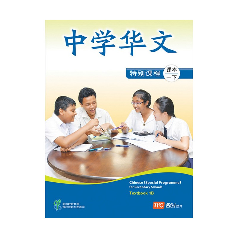 Spec. Prog. TB 1B - Basic