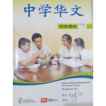 Spec. Prog. WB 1B - Basic