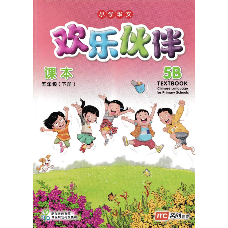 EPB CLPS TB 5B (New Ed) - Elementary