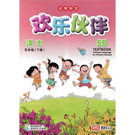 EPB CLPS TB 5B (New Ed) - Elementary