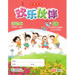 EPB CLPS WB 5B (New Ed)  - Elementary