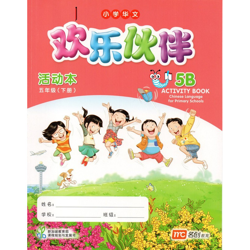 EPB CLPS WB 5B (New Ed)  - Elementary