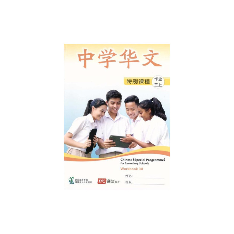 Spec. Prog. WB 3A - Basic