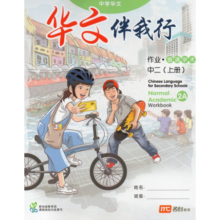 Sec. Chinese WB 2A - Elementary