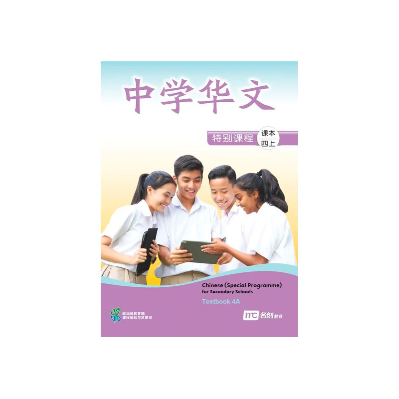 Spec. Prog. TB 4A - Basic