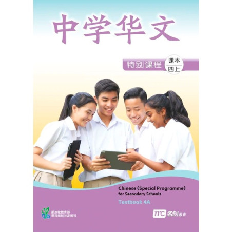 Spec. Prog. TB 4A - Basic