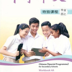 Spec. Prog. WB  4A - Basic