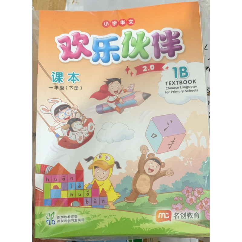 EPB CLPS TB 1B - Elementary (New Ed 2025)