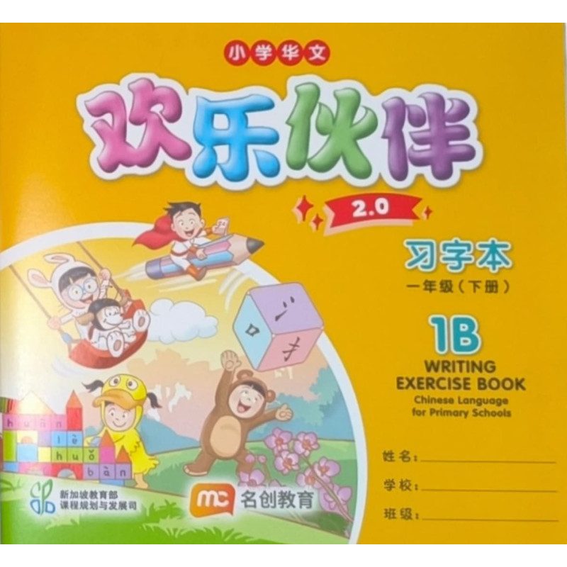 EPB CLPS WEB 1B - Elementary (New Ed 2025)