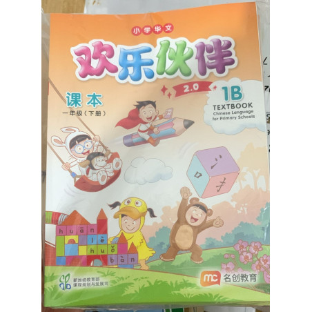 EPB CLPS TB 1B - Elementary (New Ed 2025) *New Student