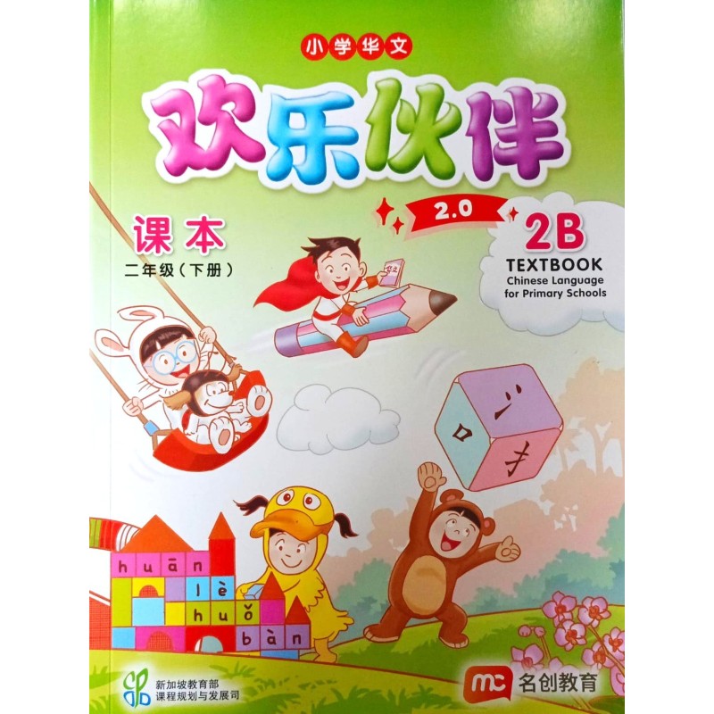 EPB CLPS TB 2B - Basic  (New Ed 2026) *New Book*