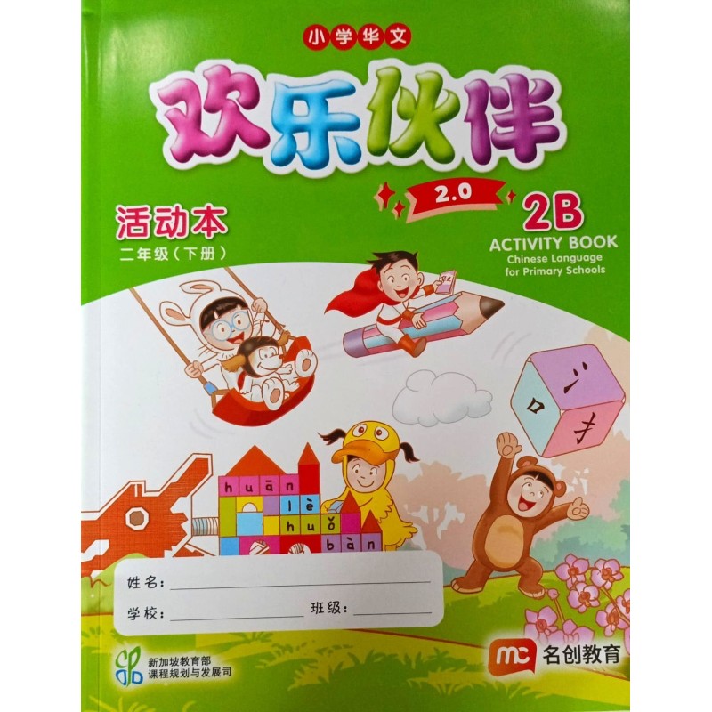 copy of EPB CLPS WB 2B *NS