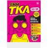 Siaga TKA - SD KELAS 6 *New Book*