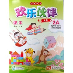 EPB CLPS TB 2A - Elementary (New Ed 2026) *New Book