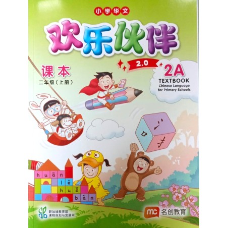 EPB CLPS TB 2A - Elementary (New Ed 2026) *New Book