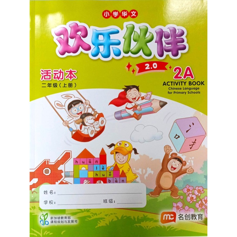 EPB CLPS WB 2A - Elementary (New Ed 2026) *New Book