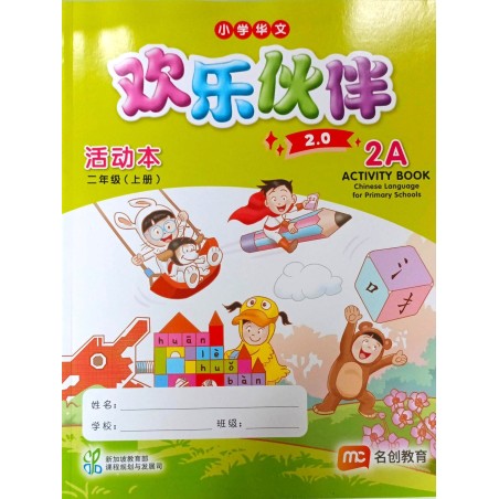 EPB CLPS WB 2A - Elementary (New Ed 2026) *New Book