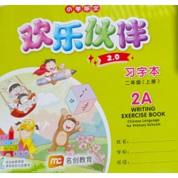 EPB CLPS WEB 2A - Elementary (New Ed 2026) *New Book