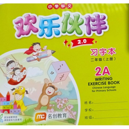 EPB CLPS WEB 2A - Elementary (New Ed 2026) *New Book