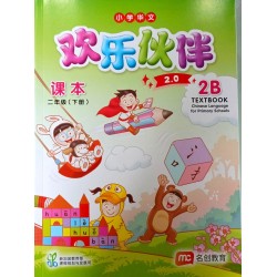 EPB CLPS TB 2B - Elementary (New Ed 2026) *New Book*