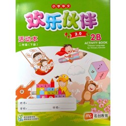 EPB CLPS WB 2B - Elementary (New Ed 2026) *New Book*