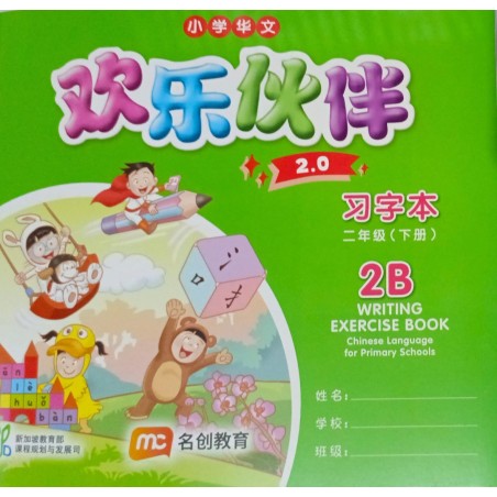 EPB CLPS WEB 2B - Elementary (New Ed 2026) *New Book*