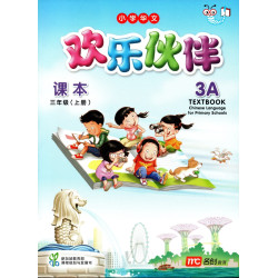 EPB CLPS TB 3A - Elementary