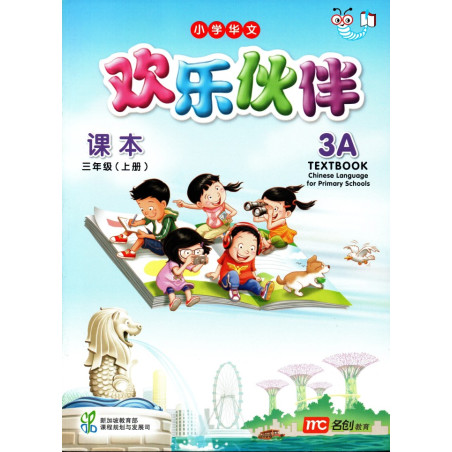 EPB CLPS TB 3A - Elementary